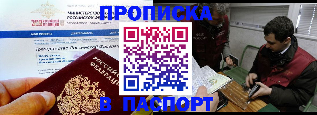 прописка от собственника в Тавде