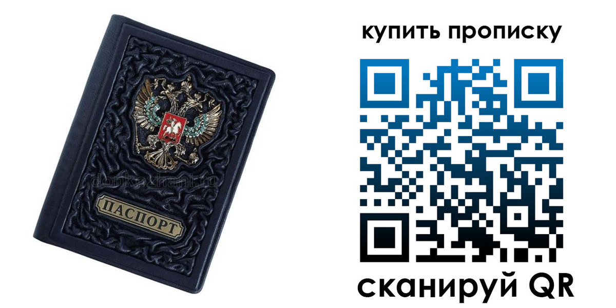 временная регистрация недорого в Тавде