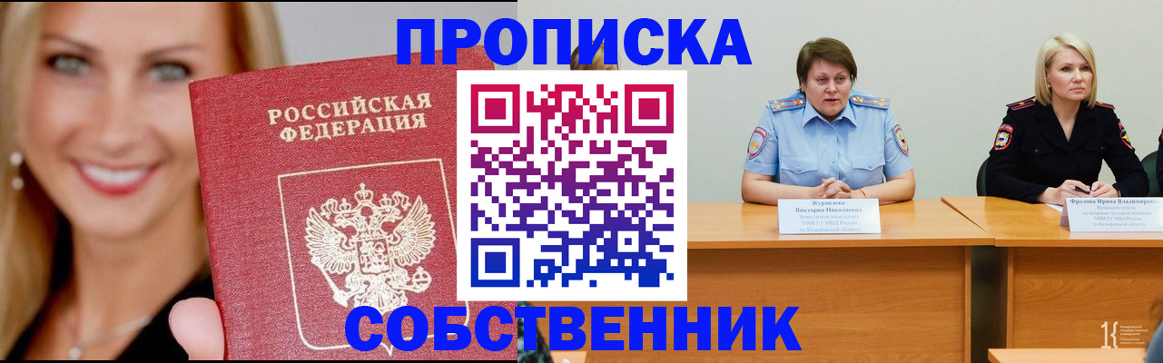 временная регистрация законно в Тавде