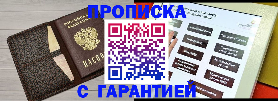 найти адрес прописки в Тавде