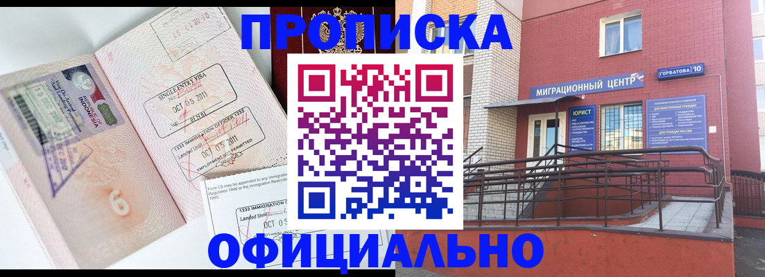 пропишу в квартире в Тавде