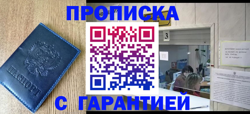 временная регистрация госуслуги в Тавде