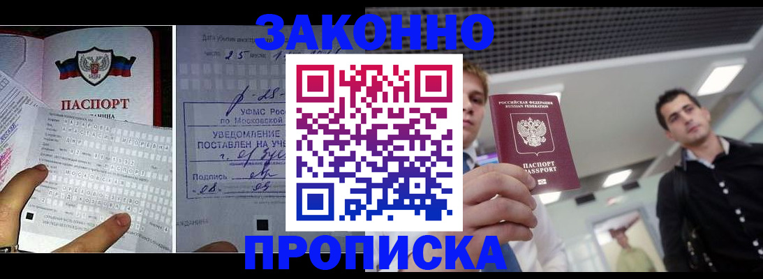 прописка регистрация в Тавде