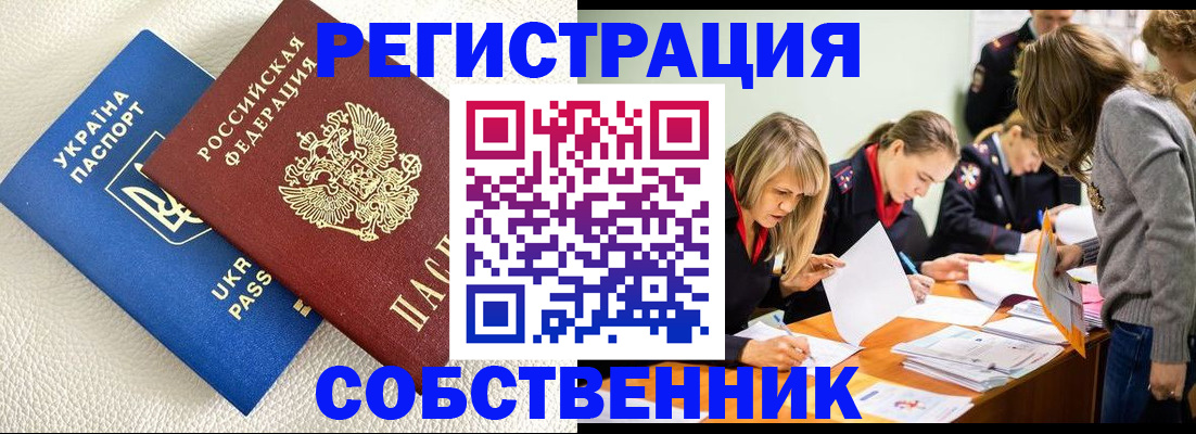 временная регистрация 2025 в Тавде