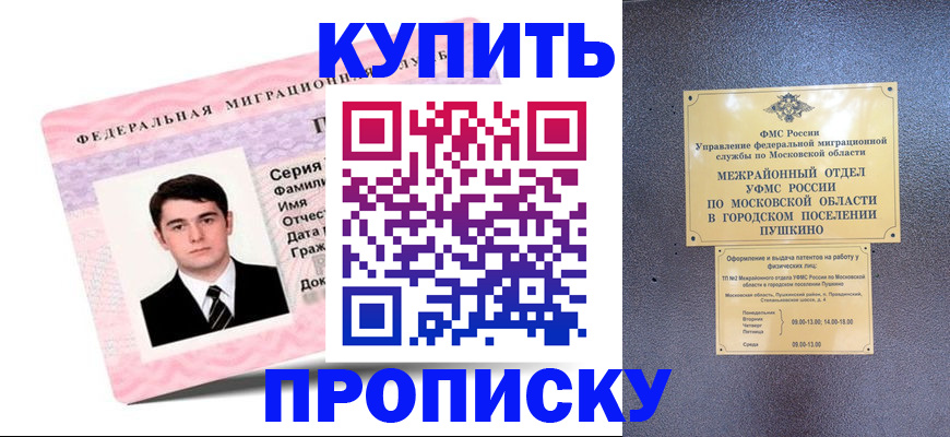 временная регистрация госуслуги в Тавде