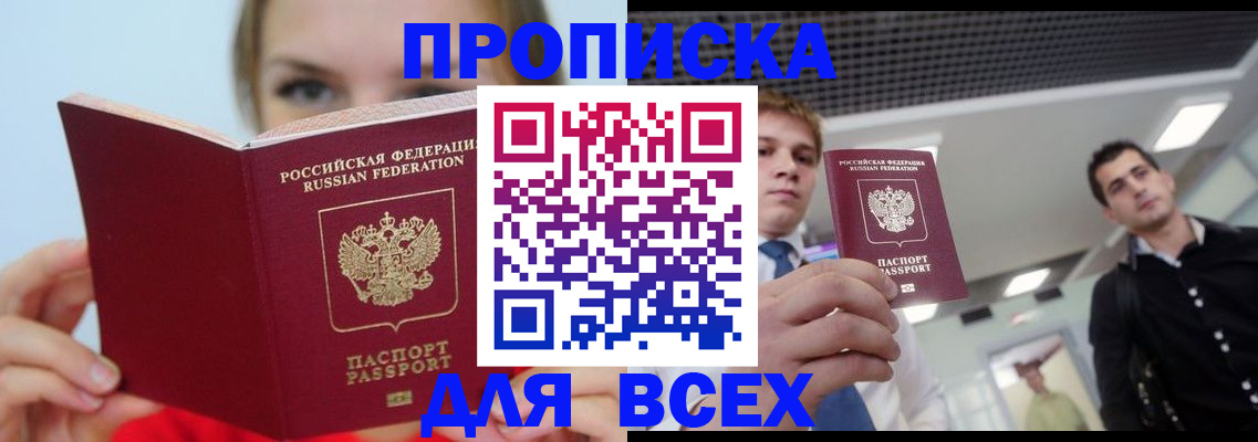 временная регистрация гарантия в Тавде