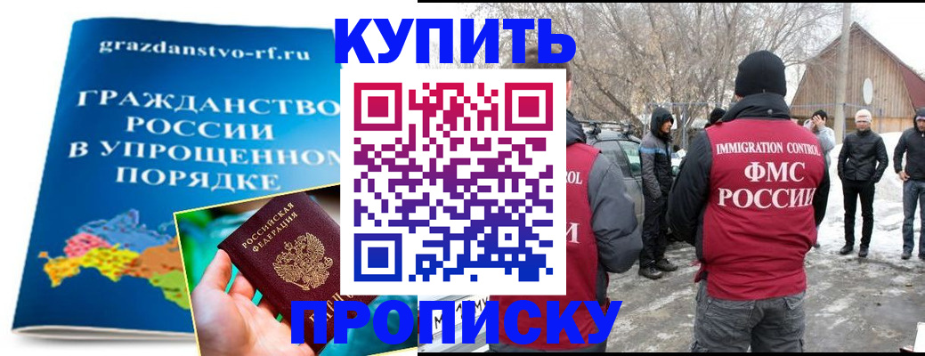 временная регистрация поиск в Тавде