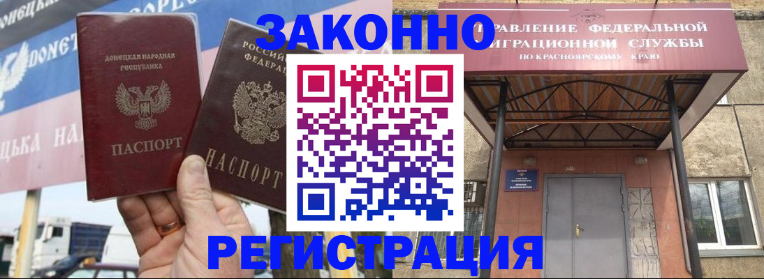 временная регистрация для школы в Тавде