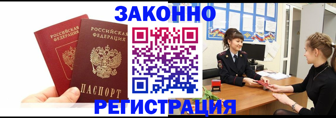 временная регистрация гарантия в Тавде